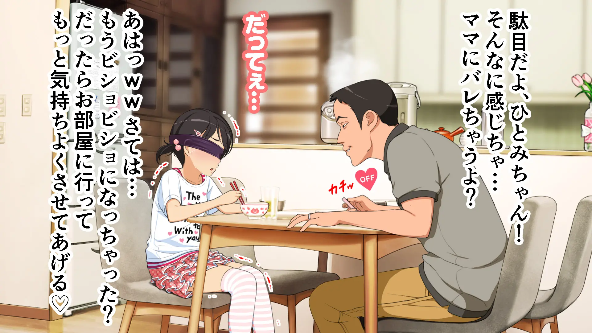 Hitomi-Chan No Choukyou Nikki